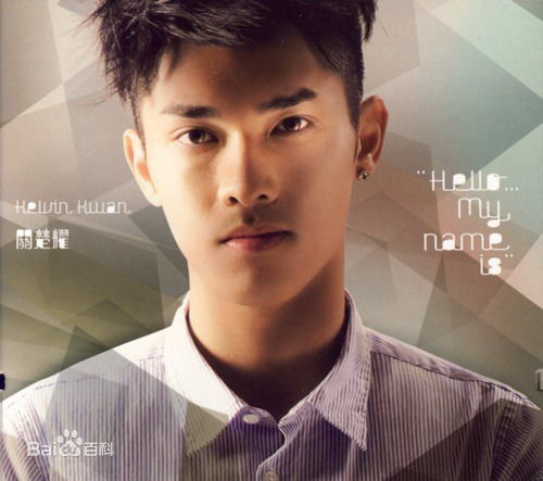 关楚耀(Kelvin)海报图集