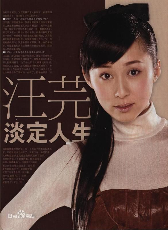 汪芫(Wang Yuan)最全照壁纸