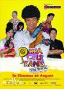 高清方展发(Png Tiang Huat, Pierre Theodore)图片