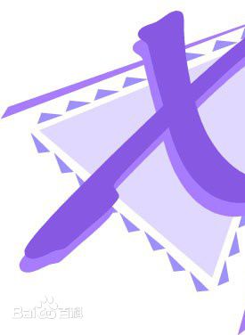 高清方展发(Png Tiang Huat, Pierre Theodore)图片