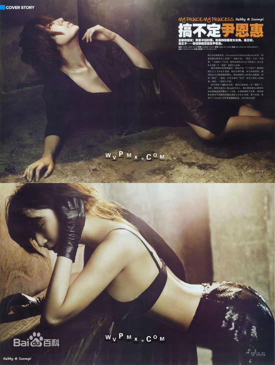 最优质尹恩惠(Yoon Eun Hye)精彩图册5