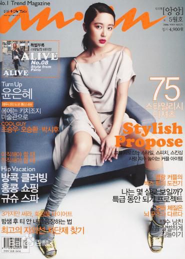 精选尹恩惠(Yoon Eun Hye)精彩图册2