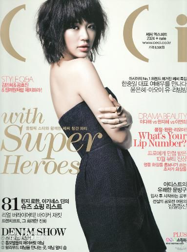 尹恩惠(Yoon Eun Hye)精彩图册3