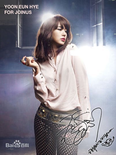 尹恩惠(Yoon Eun Hye)精彩图册3