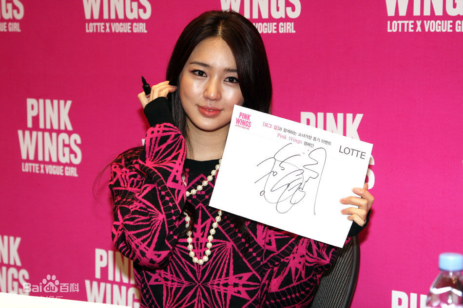 最全尹恩惠(Yoon Eun Hye)精彩图册