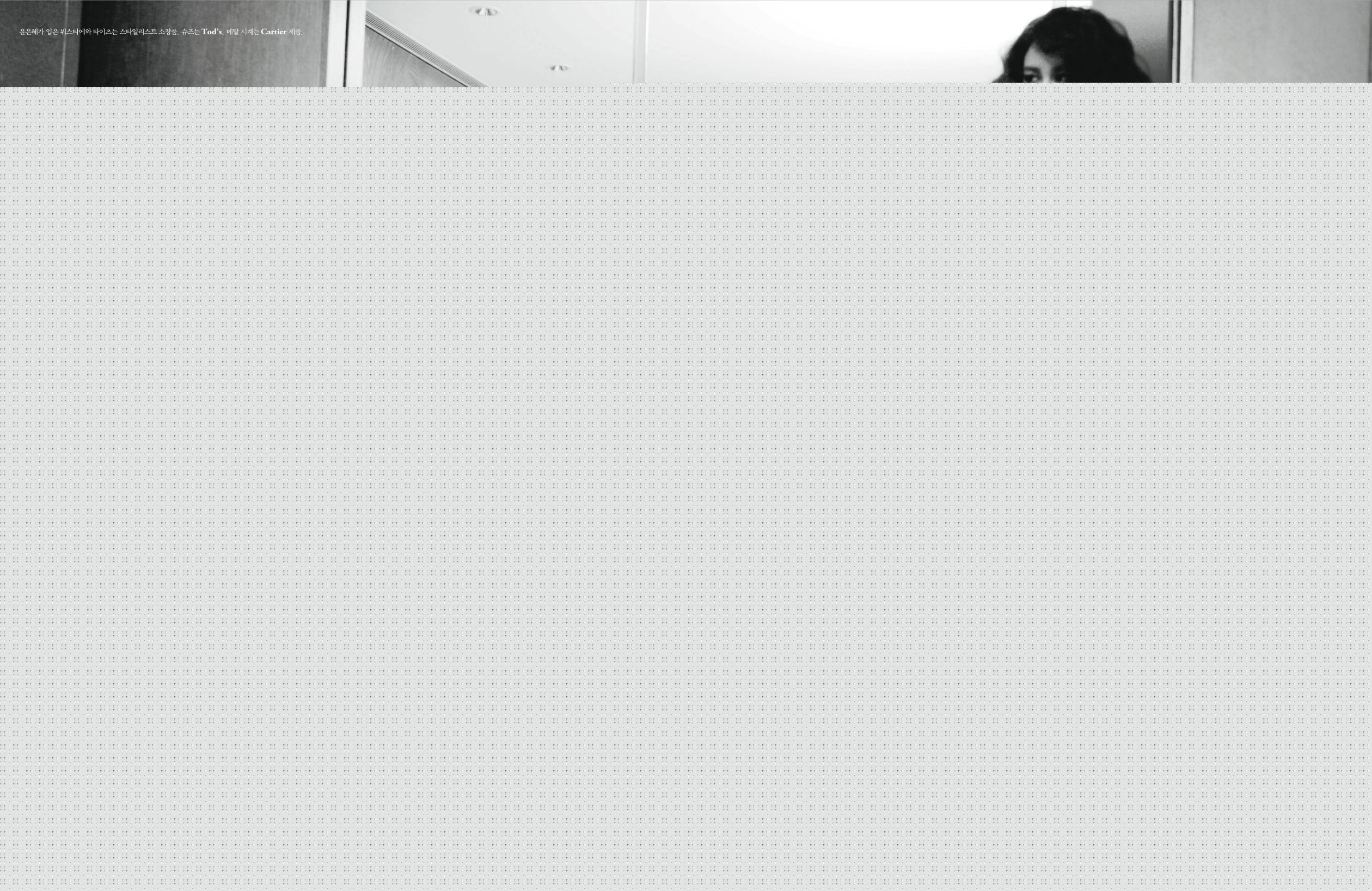 最全尹恩惠(Yoon Eun Hye)精彩图册