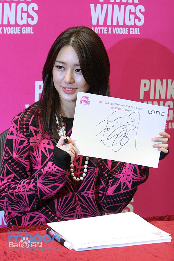 高清尹恩惠(Yoon Eun Hye)精彩图册2