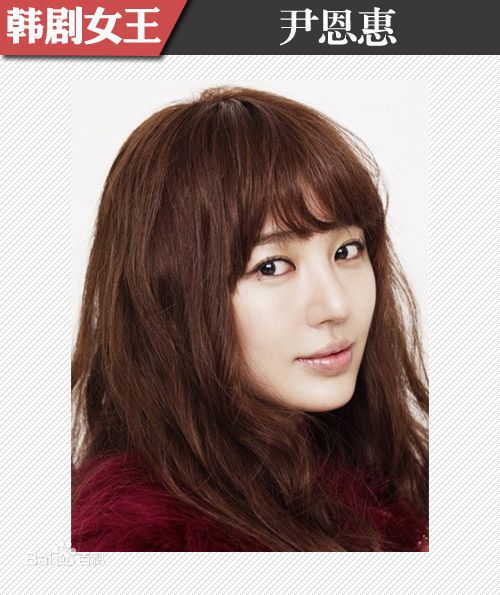 精选尹恩惠(Yoon Eun Hye)