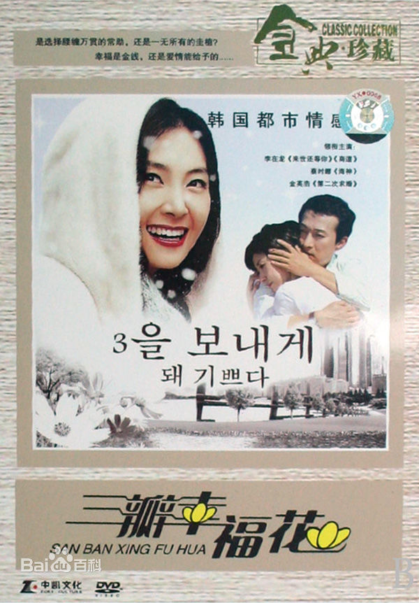 最优质金惠善()生活照