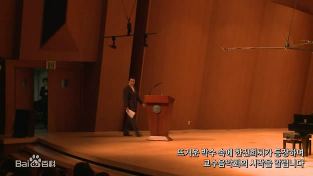 韩振熙(,Han Jinhee,ハン ジニ)国民大学演讲及采访图片图册