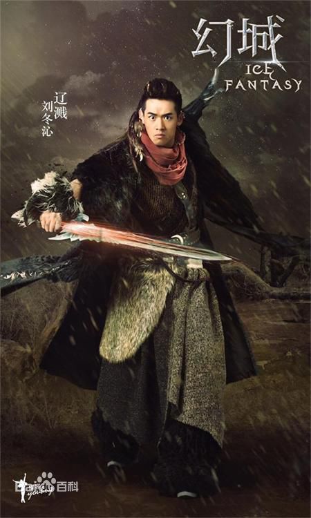 最优质刘冬沁在《幻城》辽溅中的相册