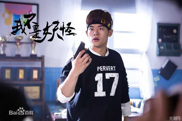 高清刘冬沁在《我不是妖怪》中的图集