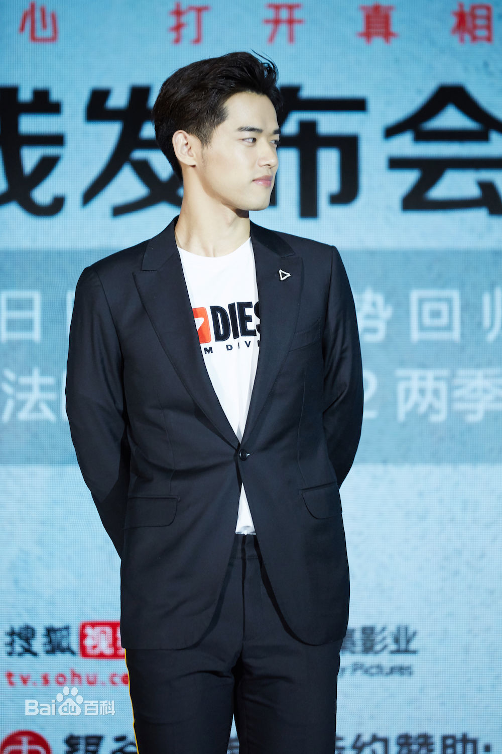 最优质刘冬沁在《法医秦明2》发布会美图中的相册