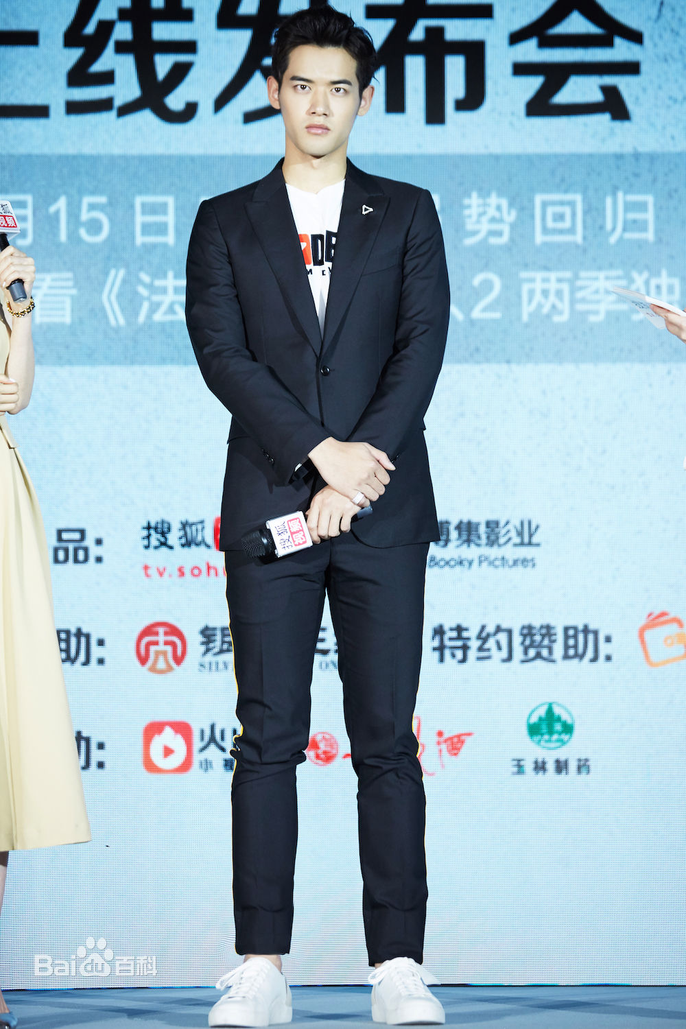 最优质刘冬沁在《法医秦明2》发布会美图中的相册