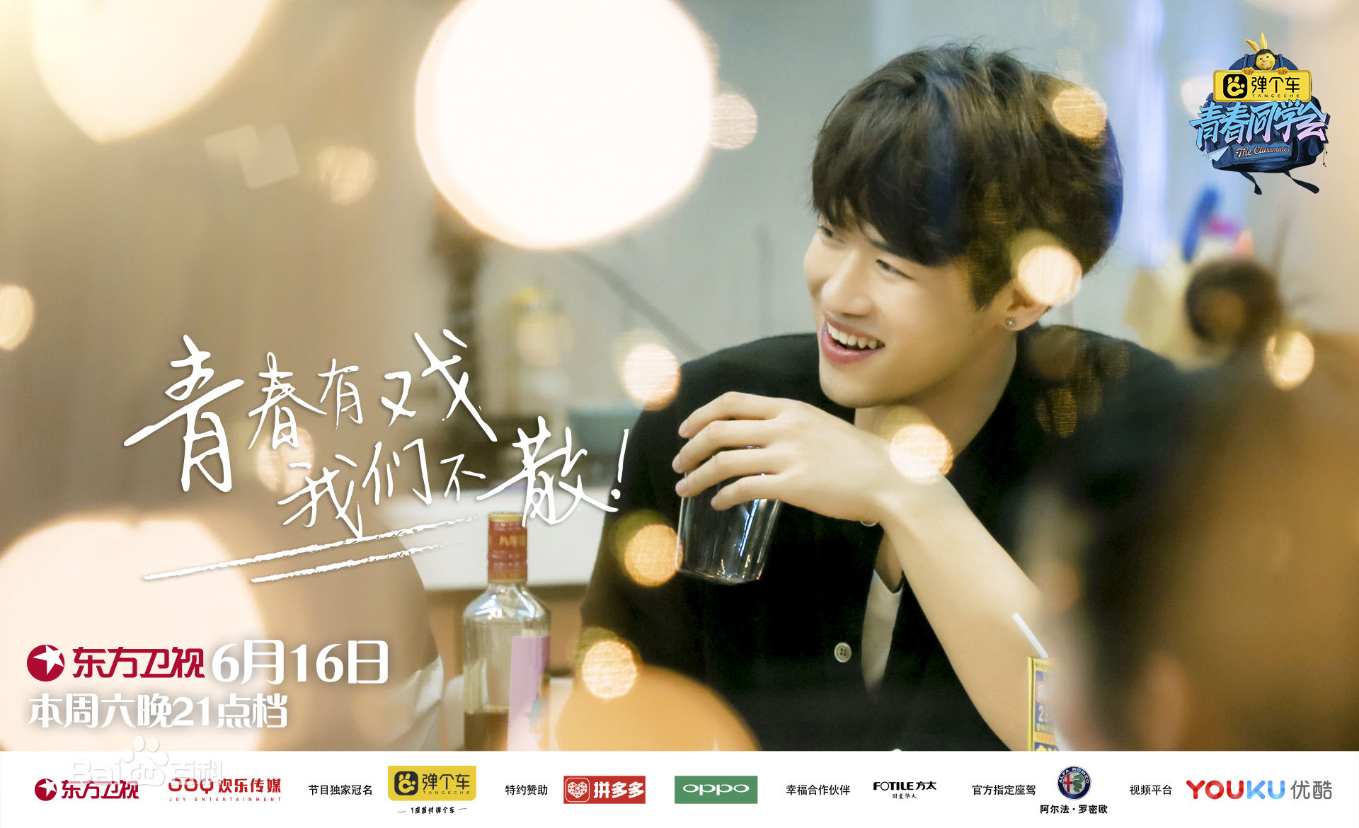 最新刘冬沁在《青春同学会》现场中的壁纸