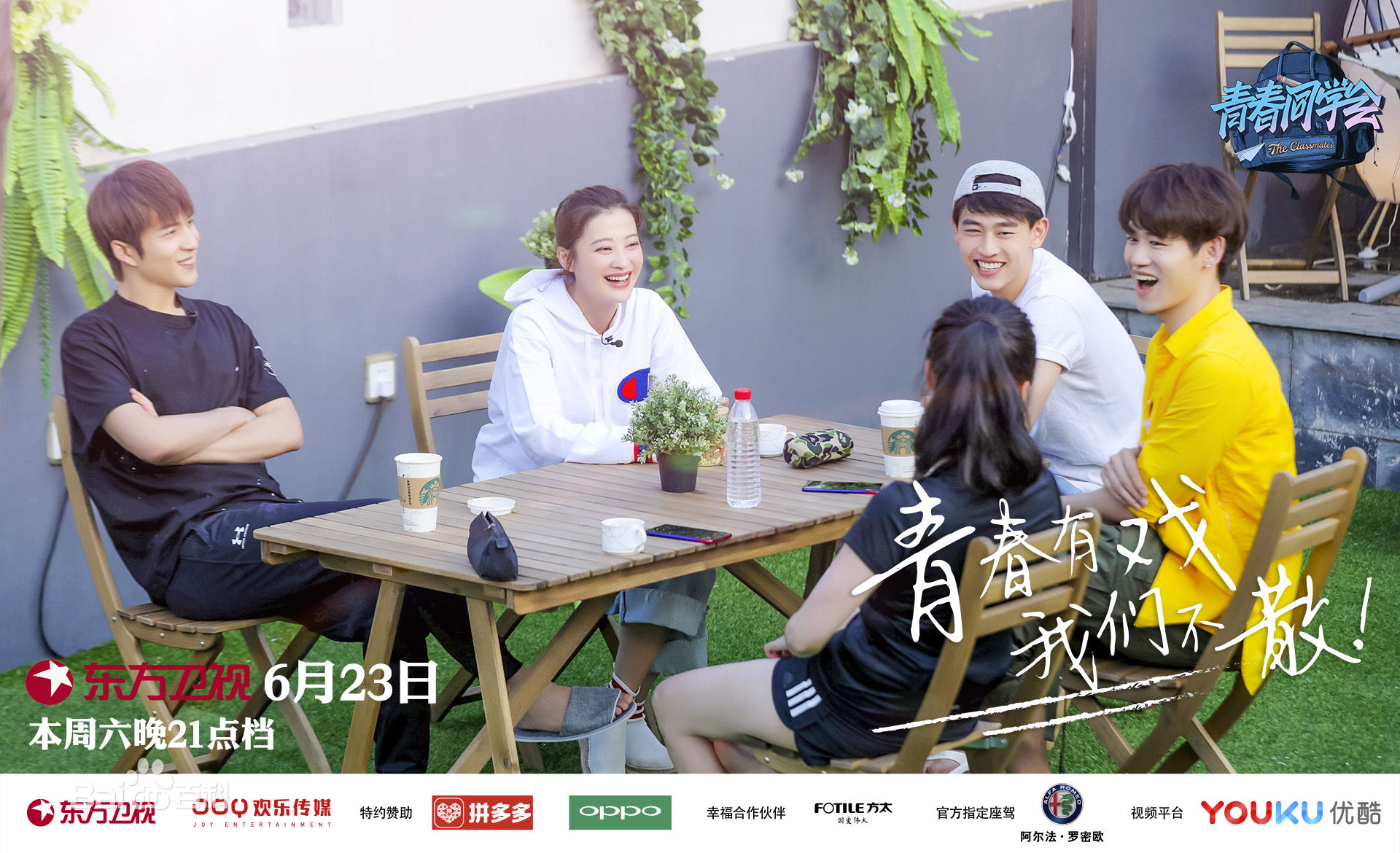 最新刘冬沁在《青春同学会》现场中的壁纸