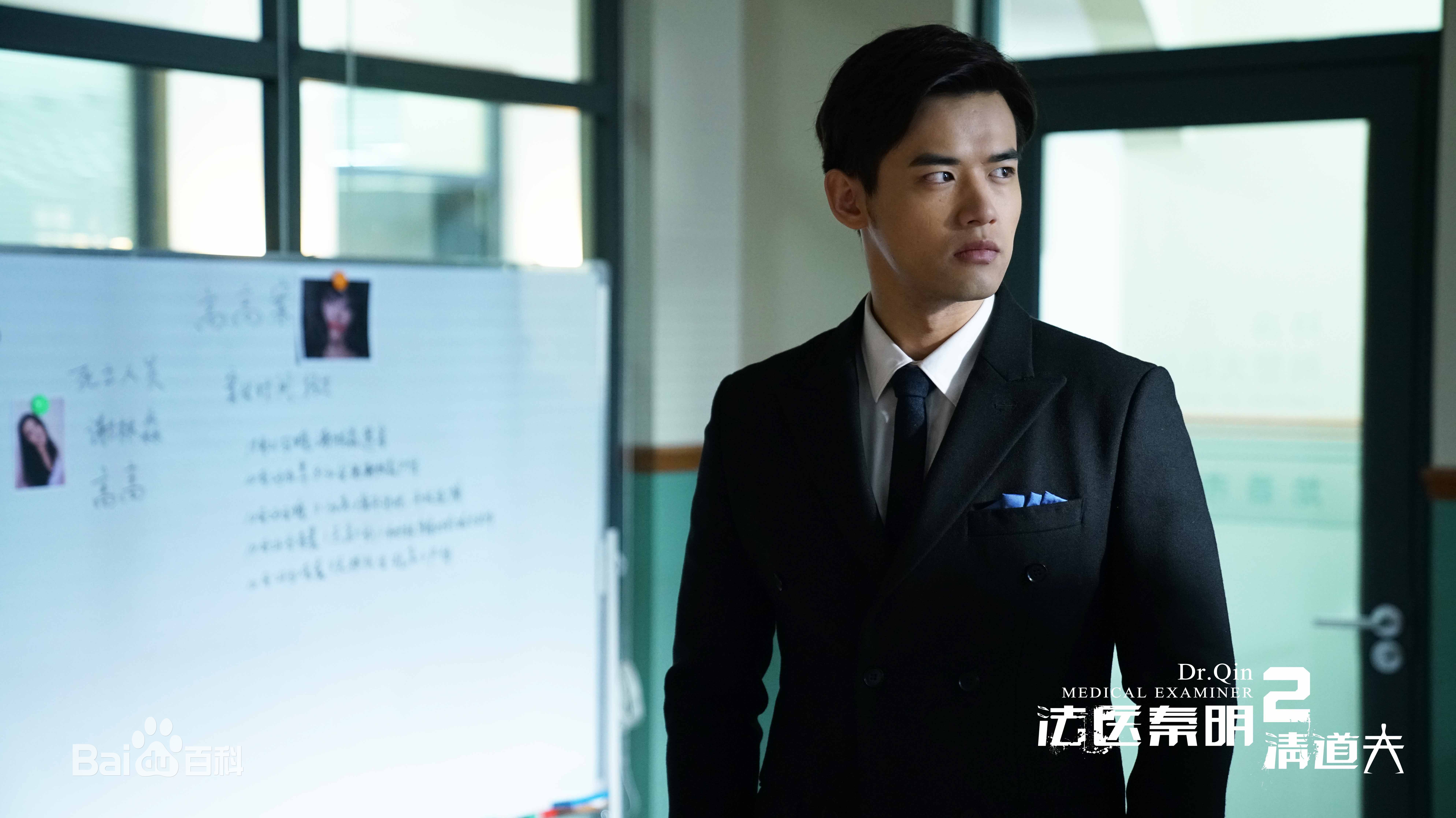 刘冬沁《法医秦明2》剧照