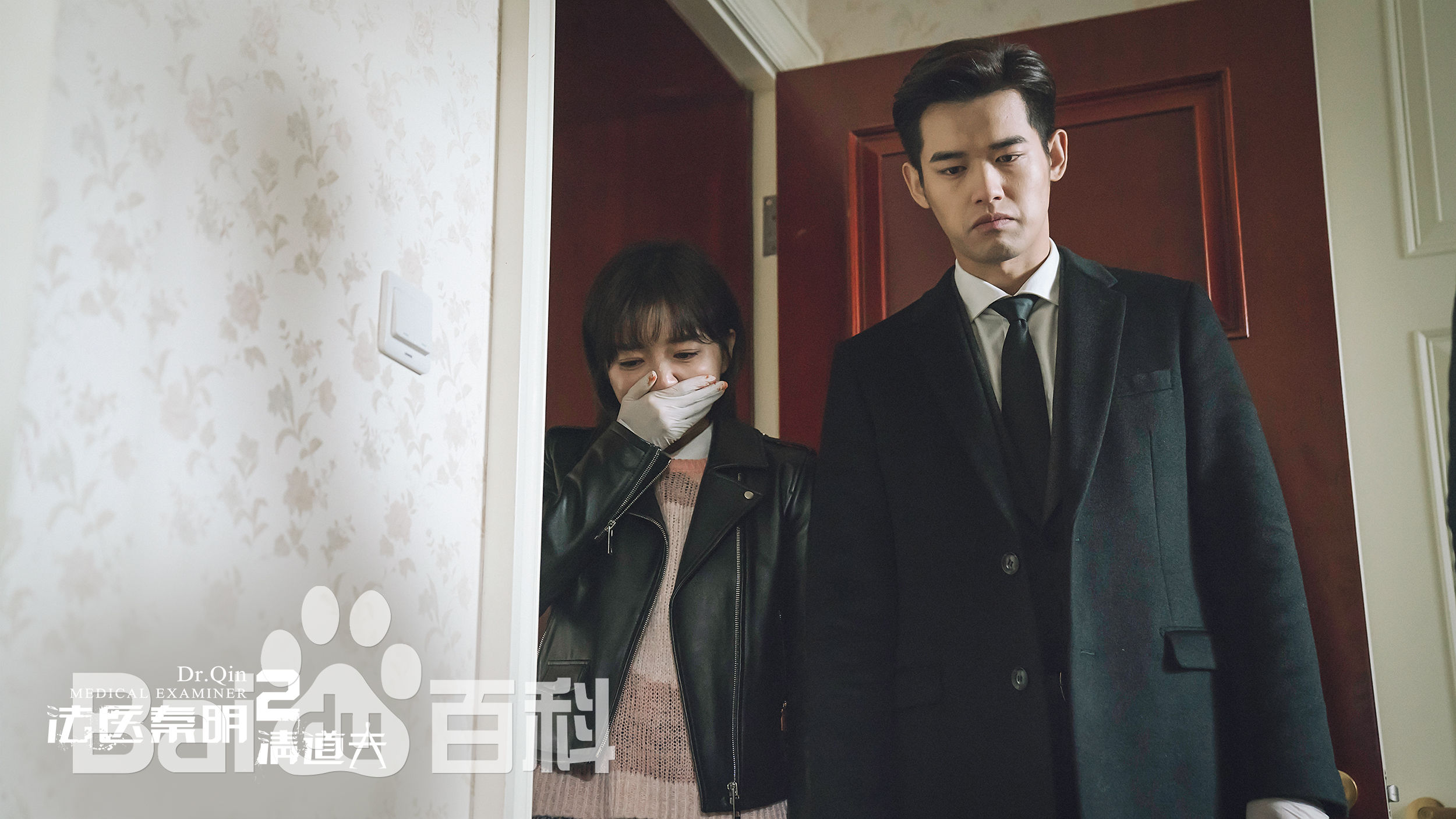 刘冬沁《法医秦明2》剧照