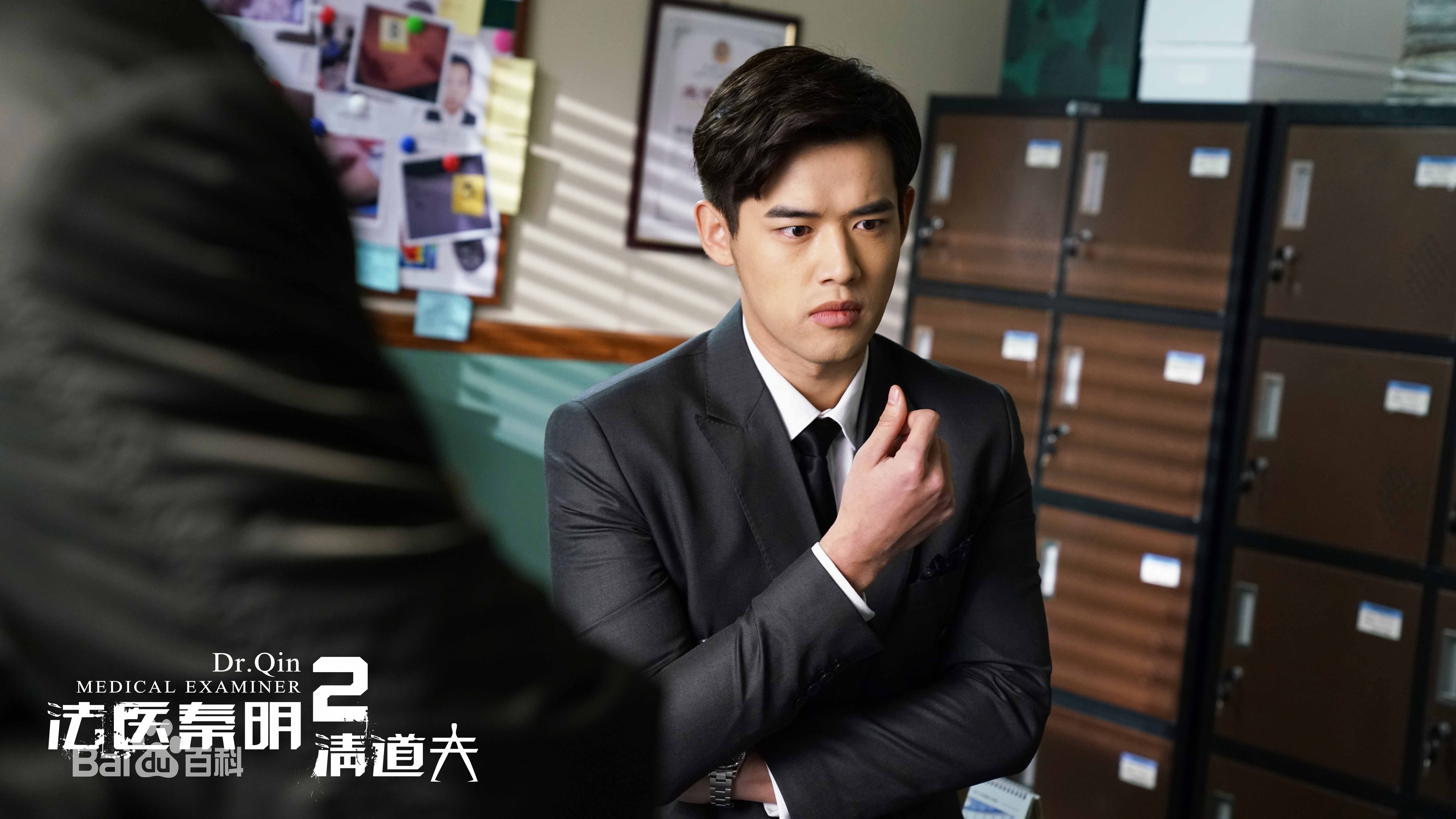 刘冬沁《法医秦明2》剧照