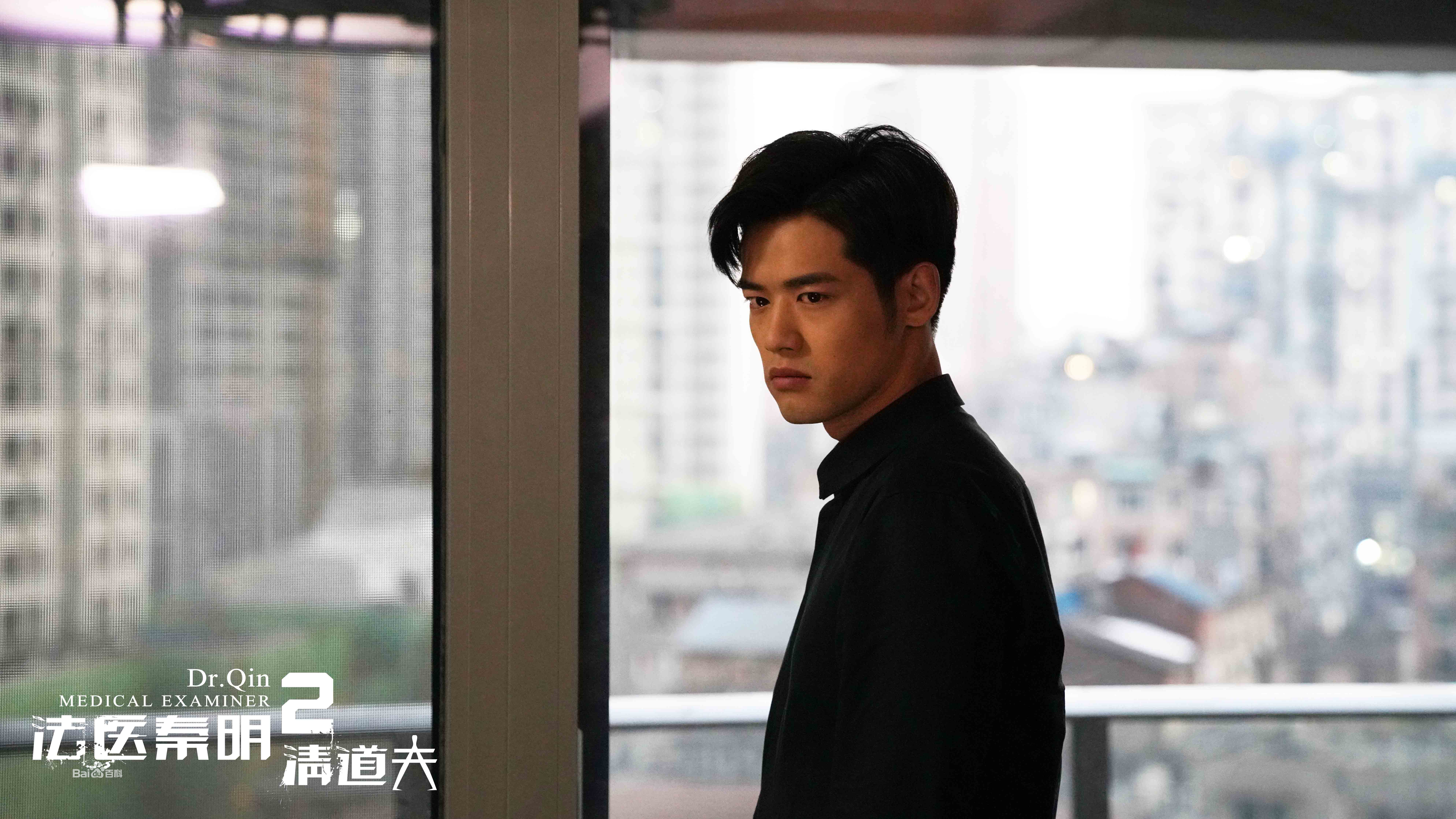 刘冬沁《法医秦明2》剧照