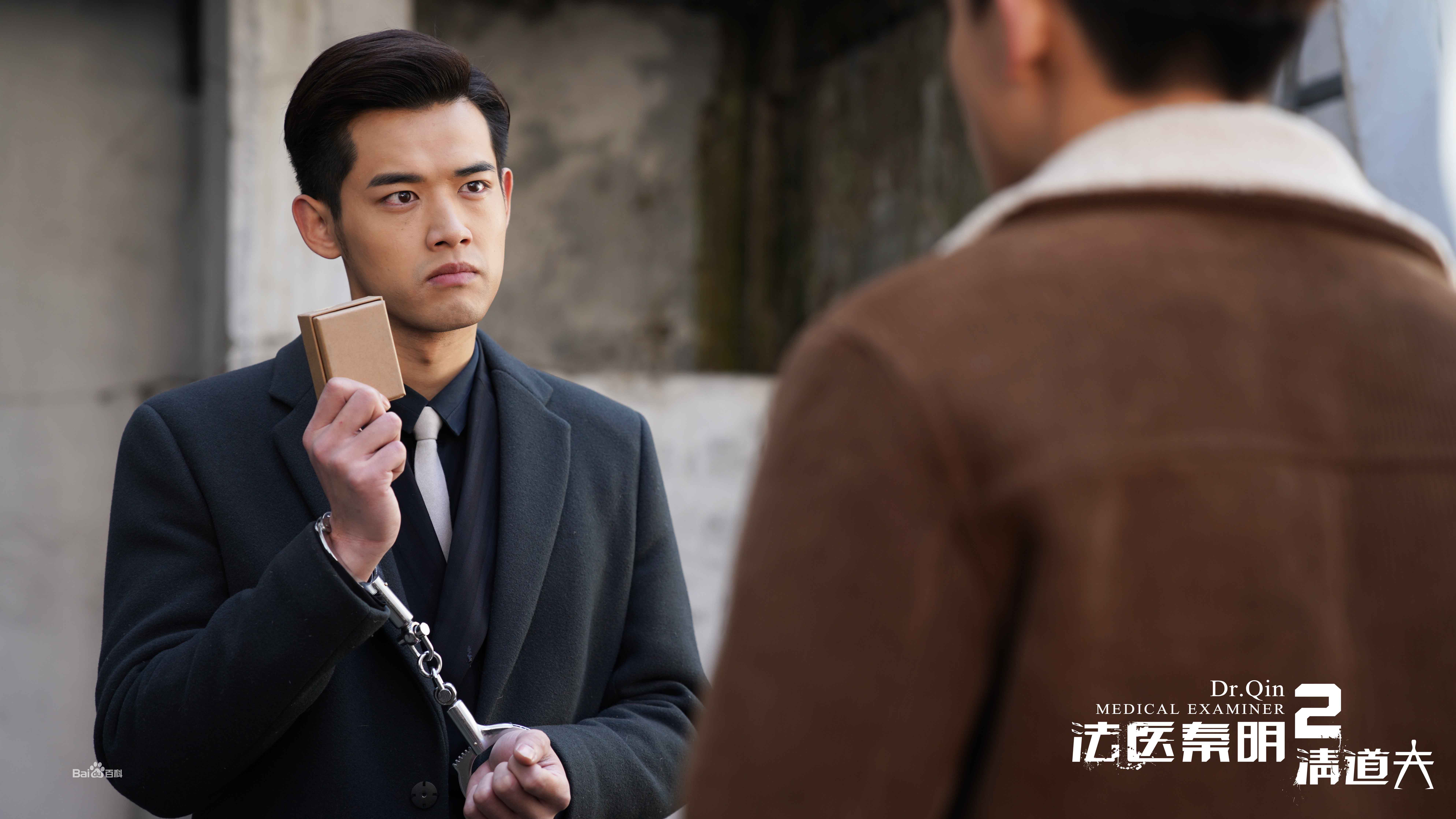 刘冬沁《法医秦明2》剧照