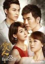 曹曦月爱人的谎言高清剧照