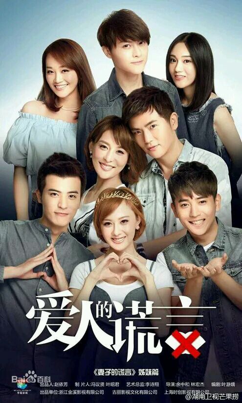 曹曦月爱人的谎言高清剧照