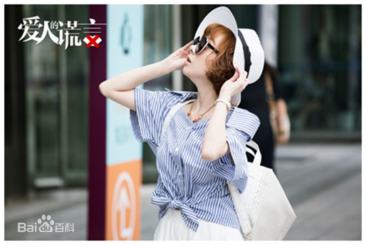 曹曦月爱人的谎言高清剧照