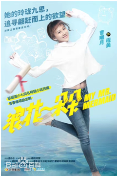 曹曦月浪花一朵朵壁纸壁纸