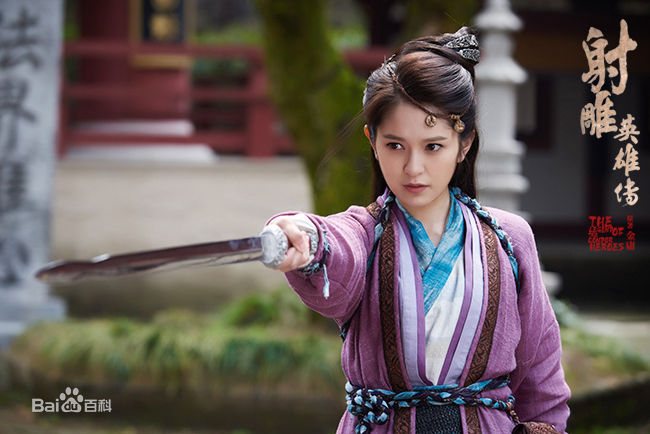 肖茵《射雕英雄传》剧照