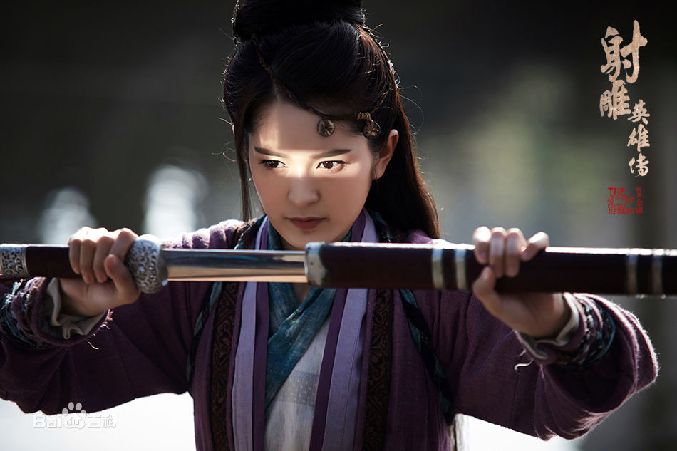 肖茵《射雕英雄传》剧照