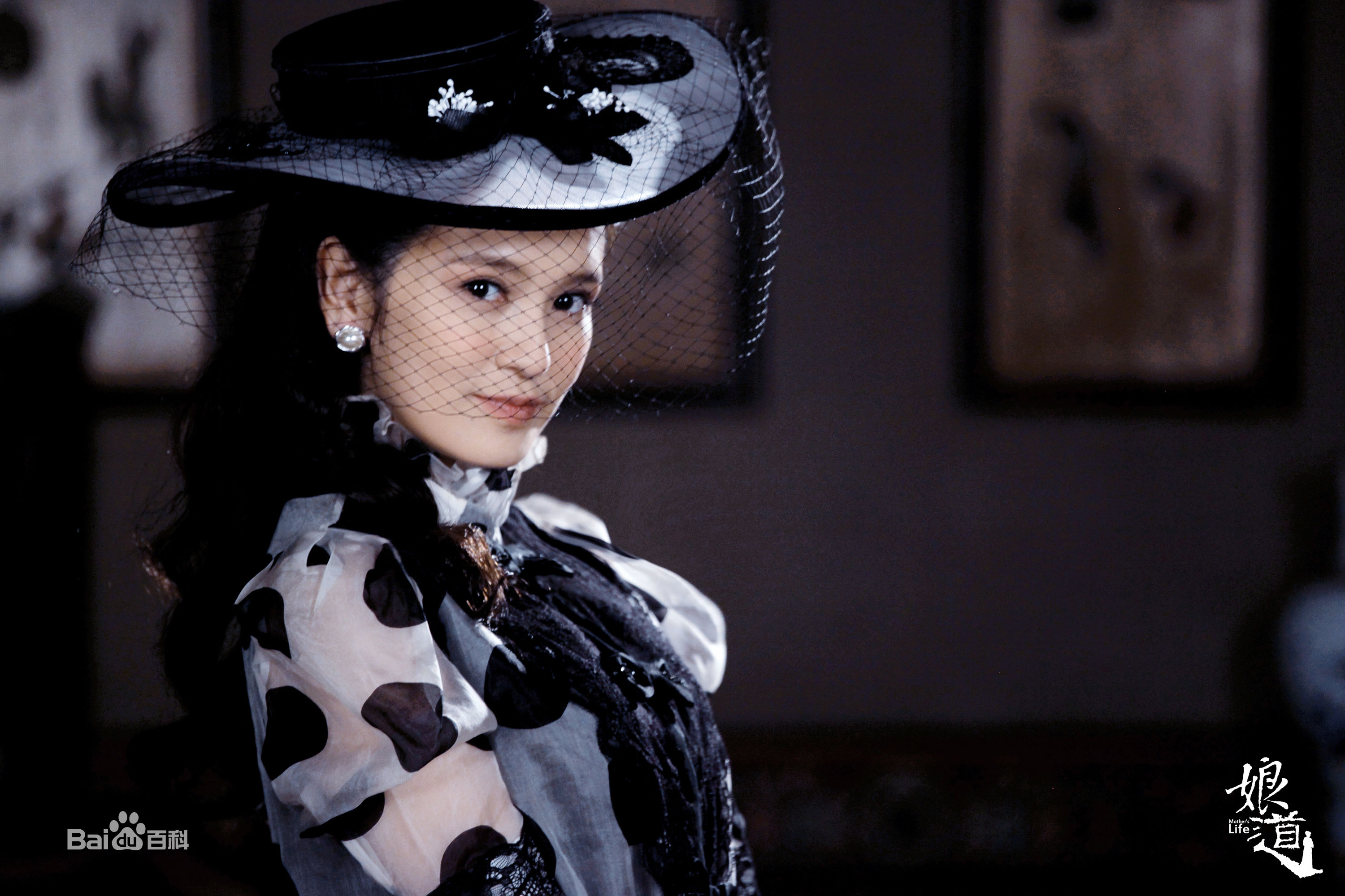 肖茵《娘道》精选剧照