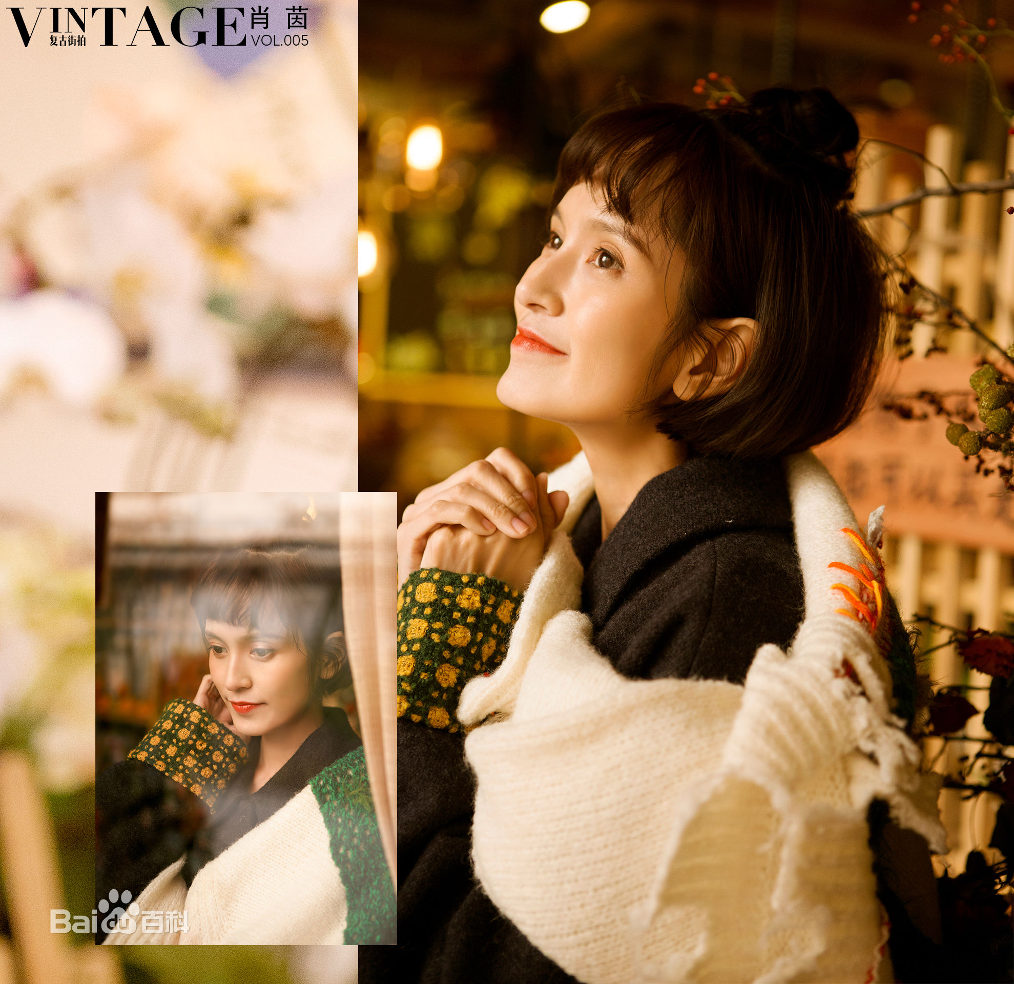 肖茵最优质杂志一相册