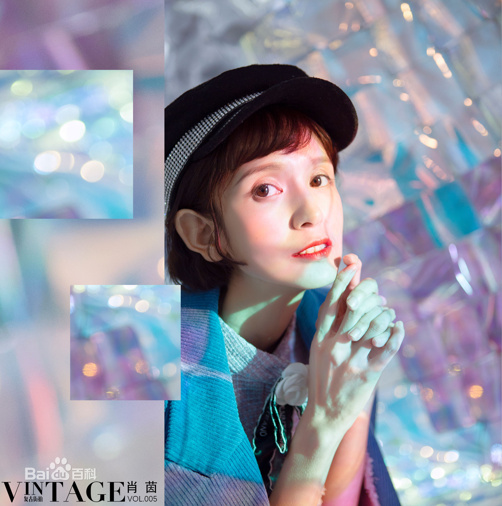 肖茵最优质杂志一相册