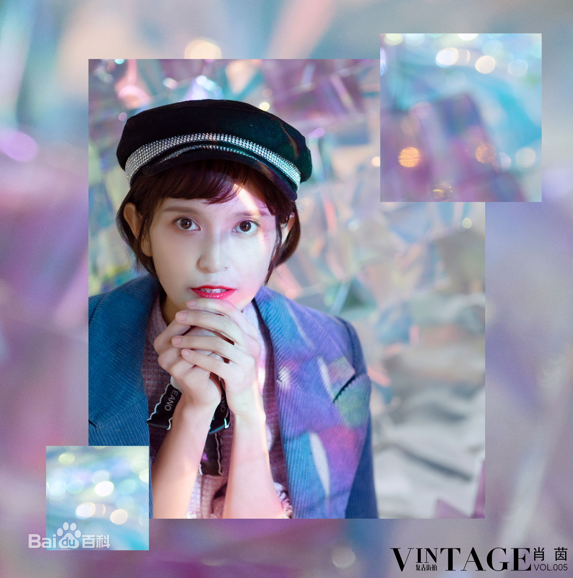 肖茵最优质杂志一相册