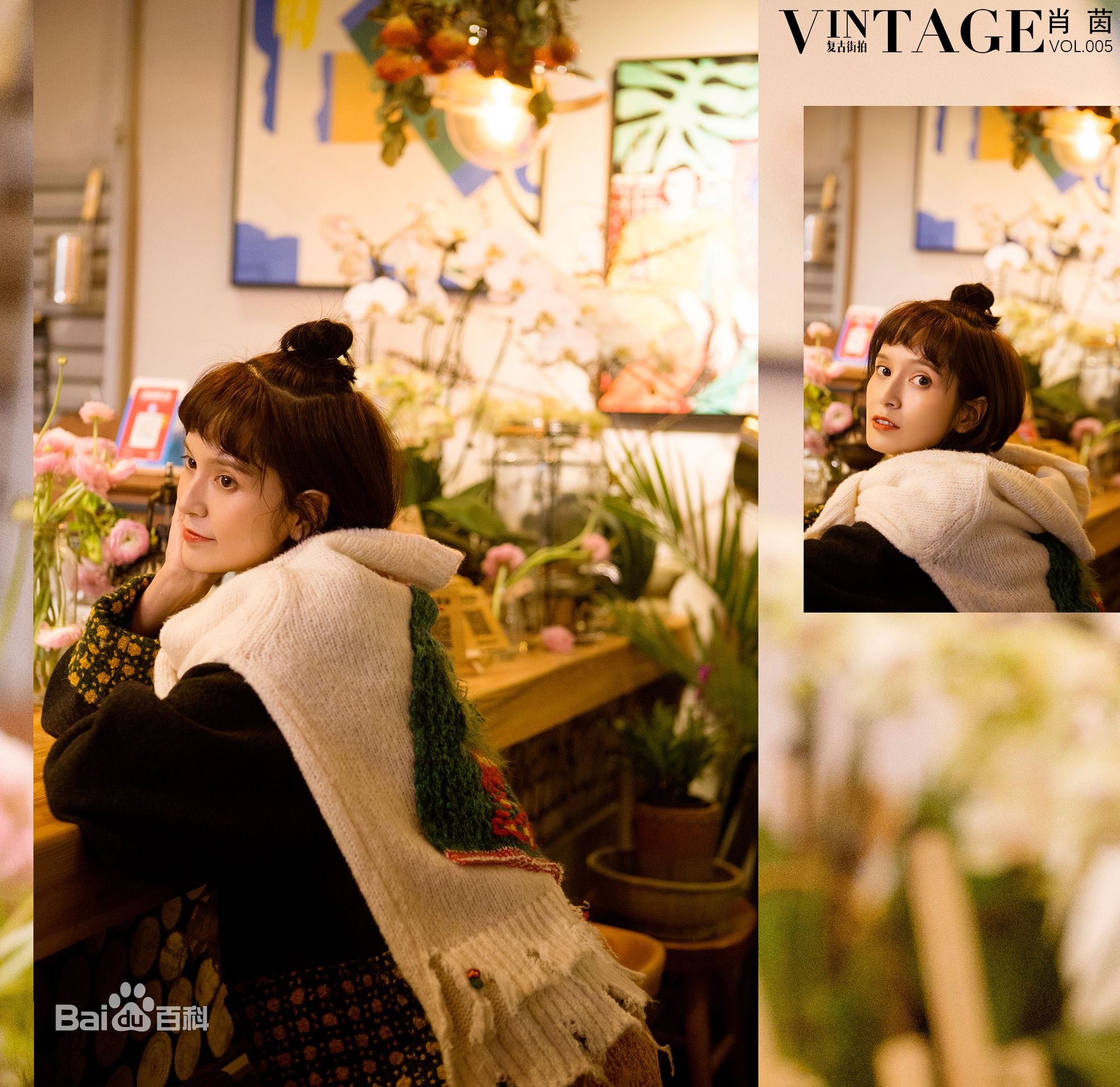 肖茵最优质杂志一相册