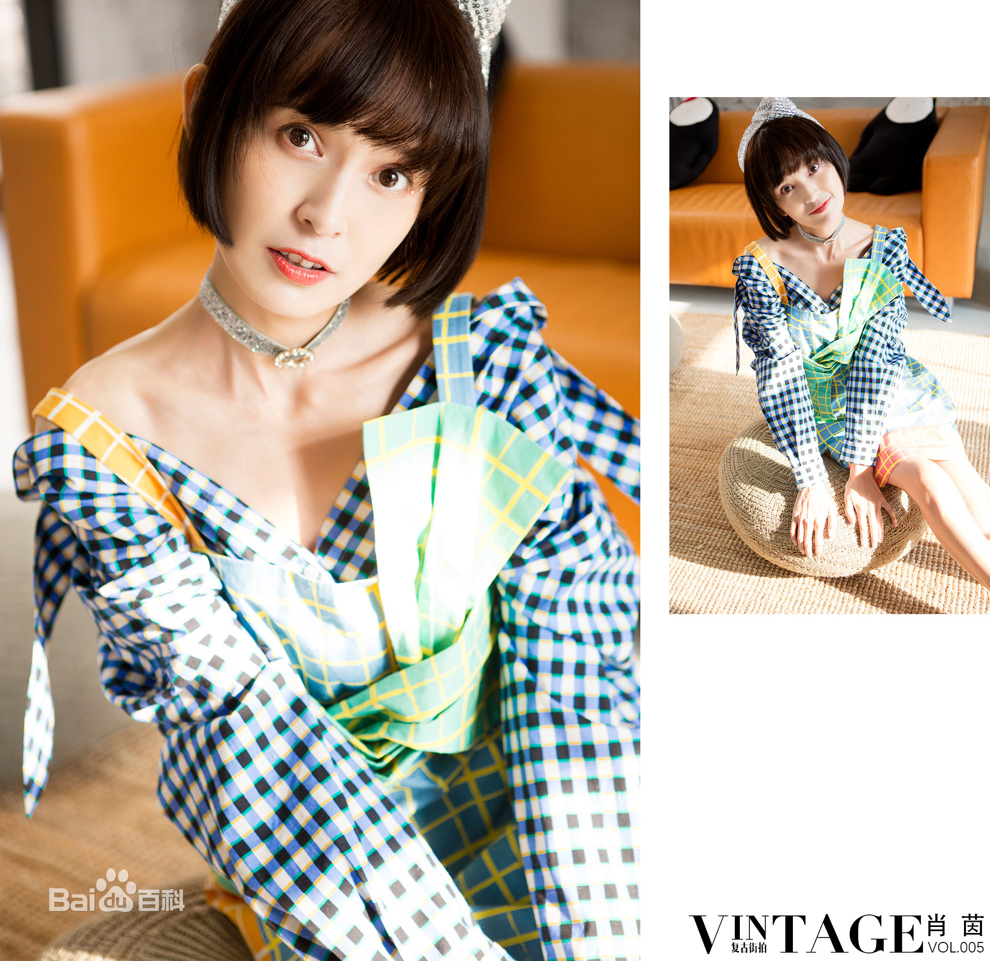 肖茵最优质杂志一相册