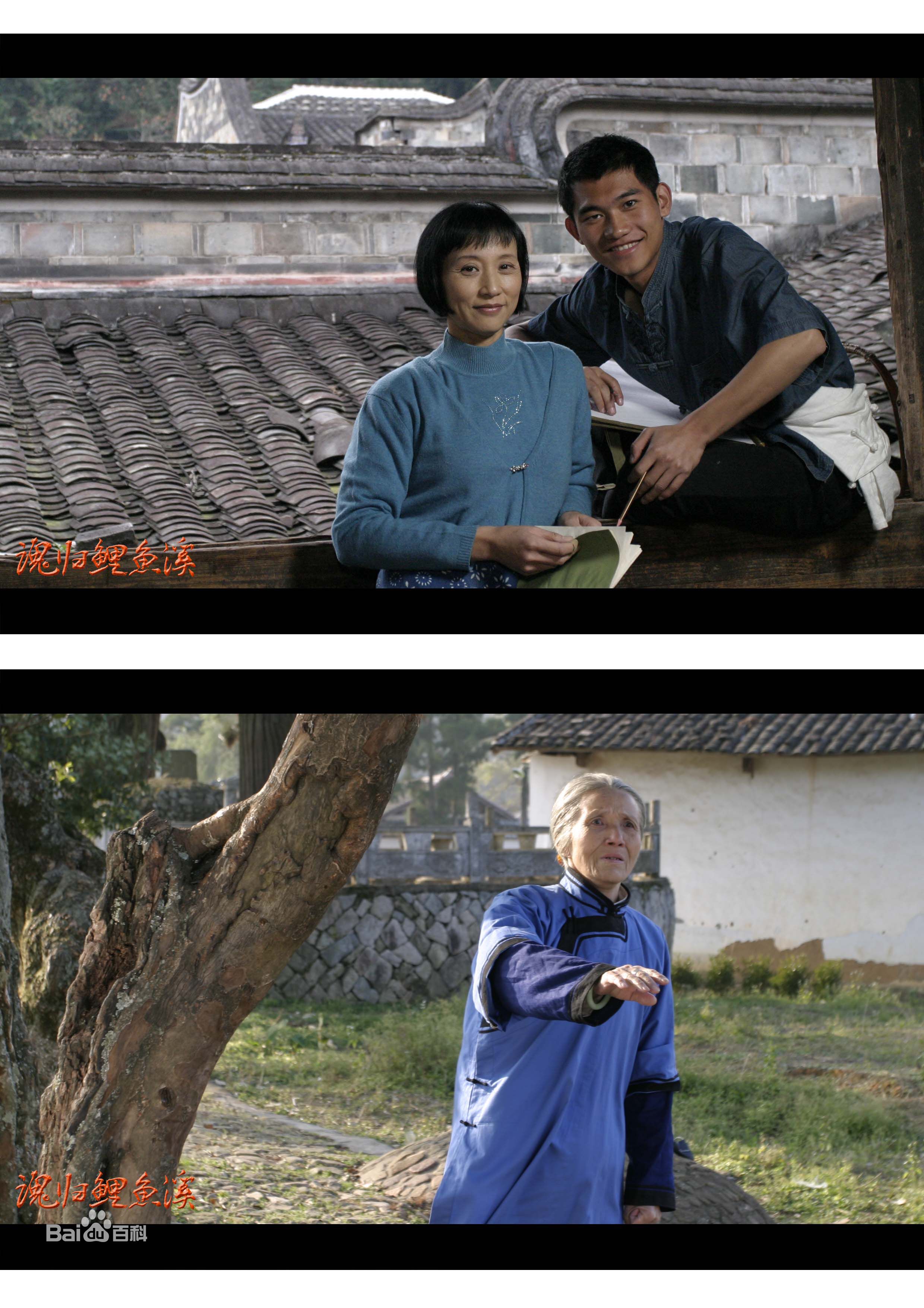 彭立冲《魂归鲤鱼溪》精选剧照