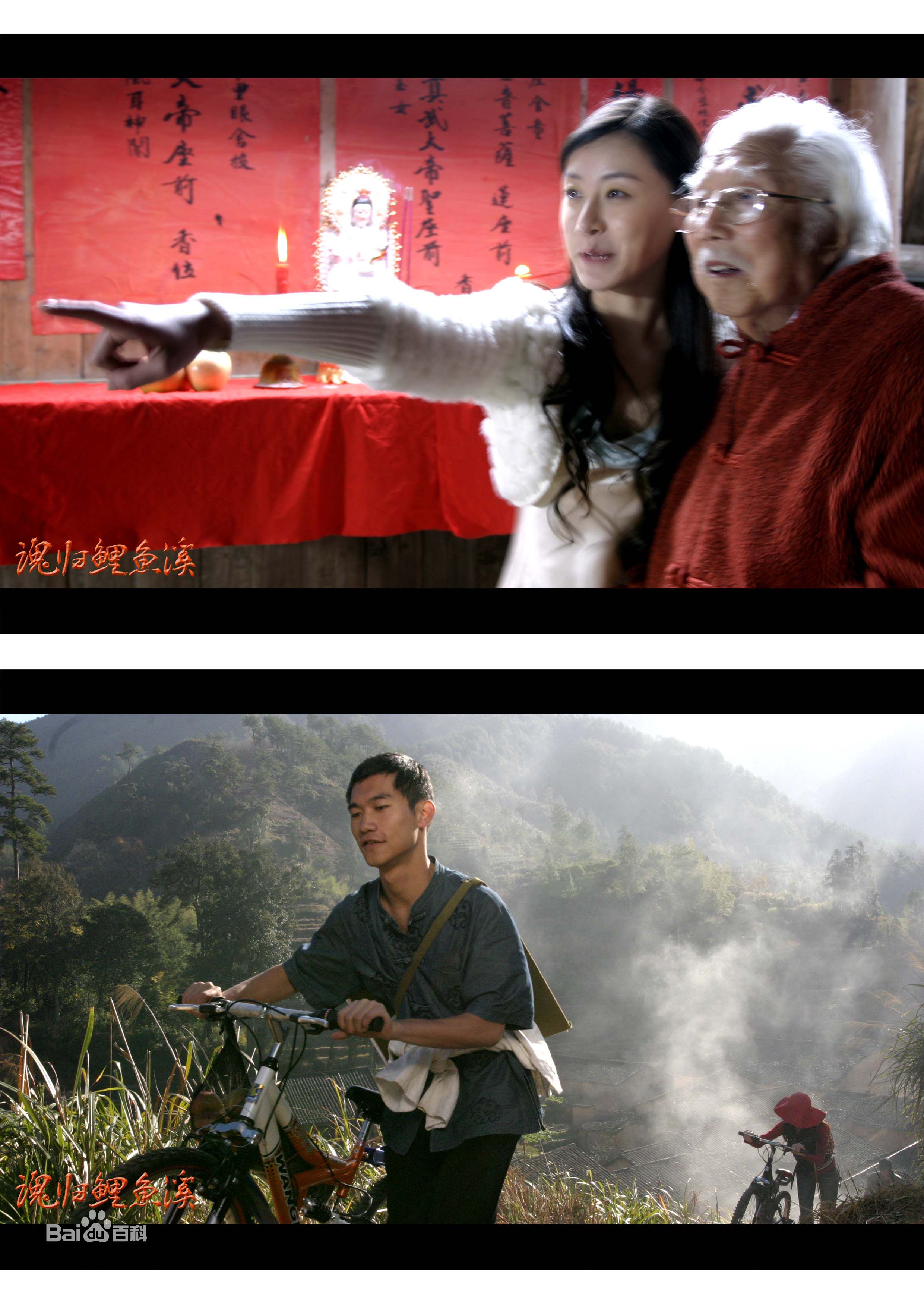 彭立冲《魂归鲤鱼溪》精选剧照