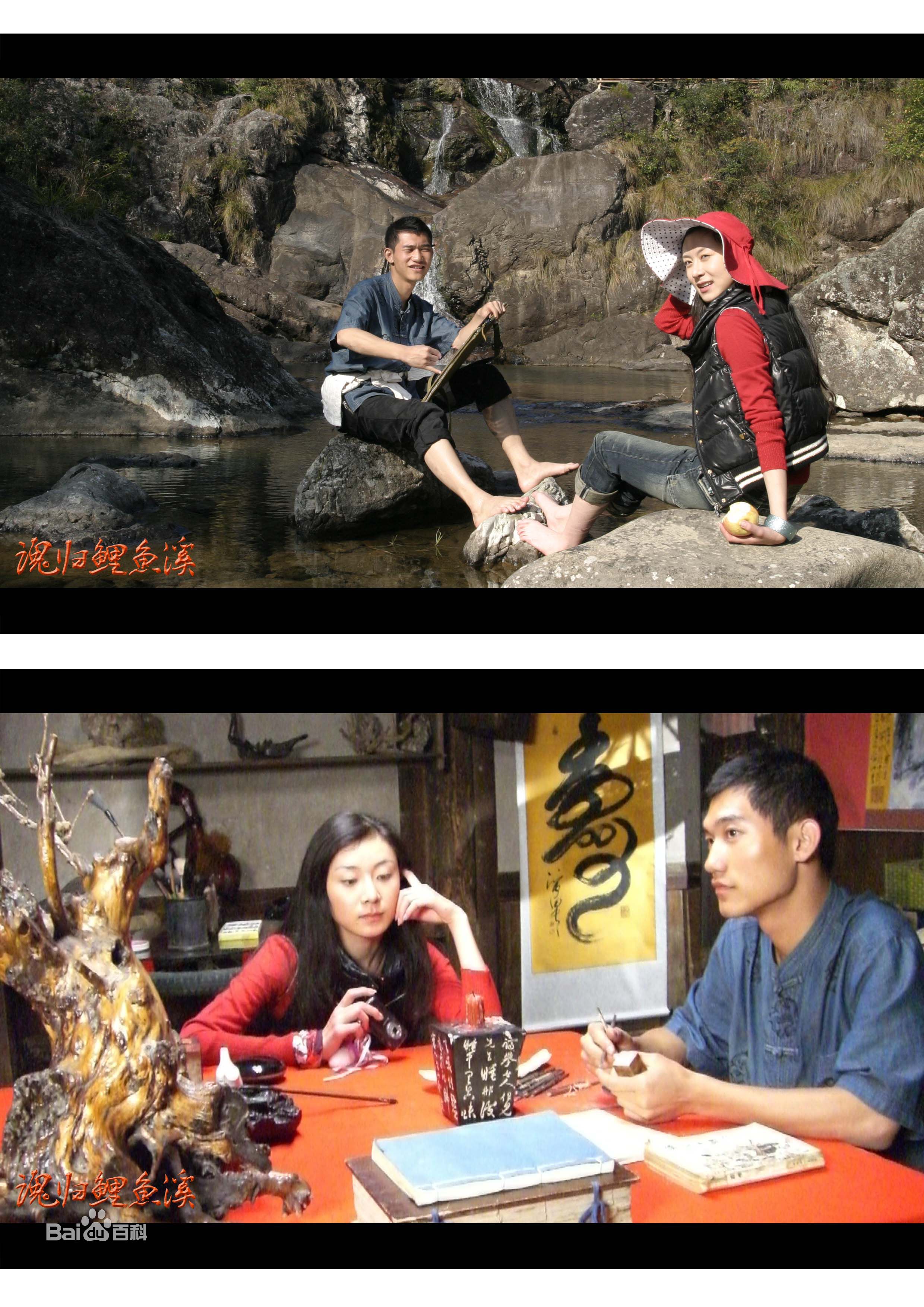 彭立冲《魂归鲤鱼溪》精选剧照