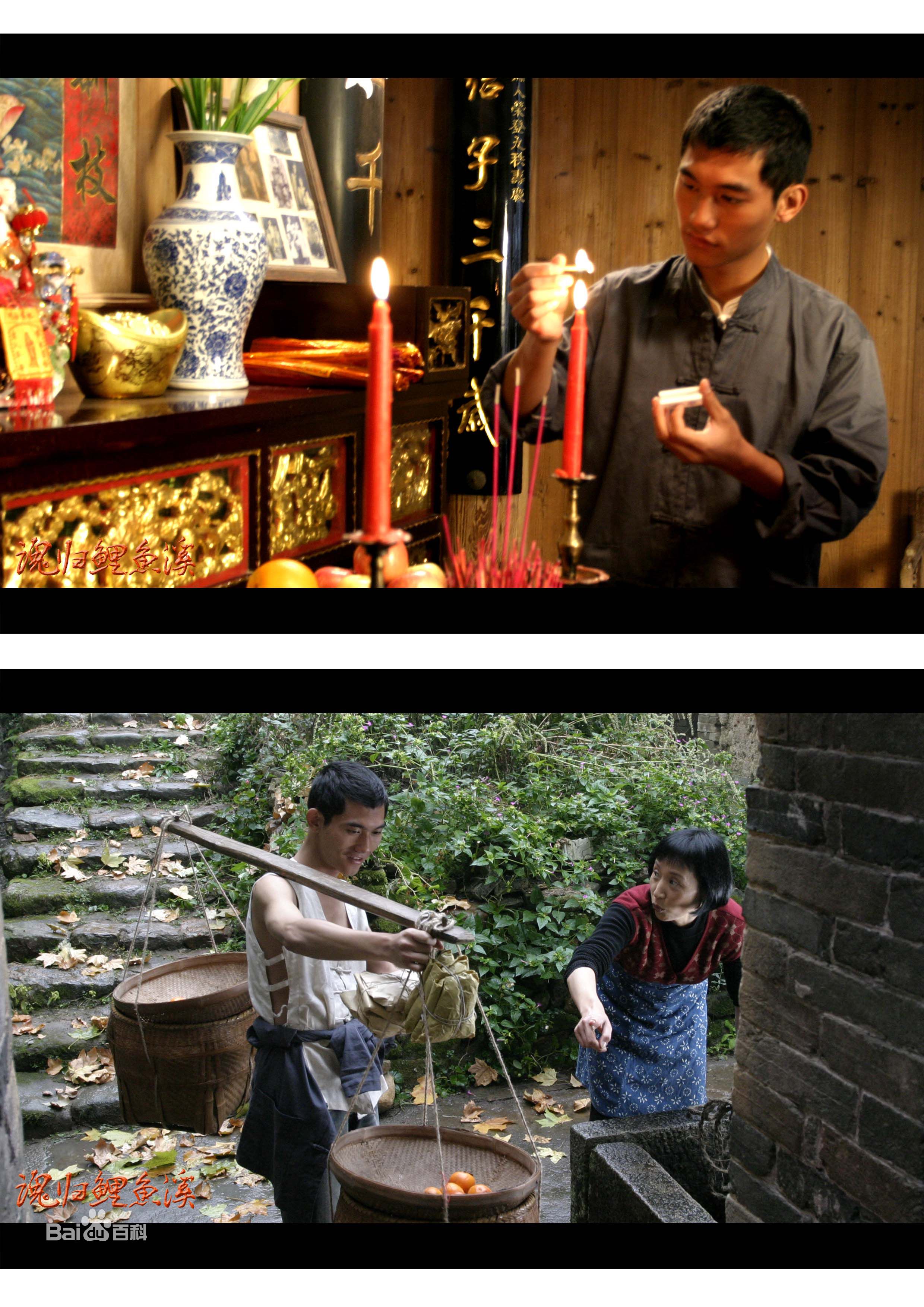 彭立冲《魂归鲤鱼溪》精选剧照