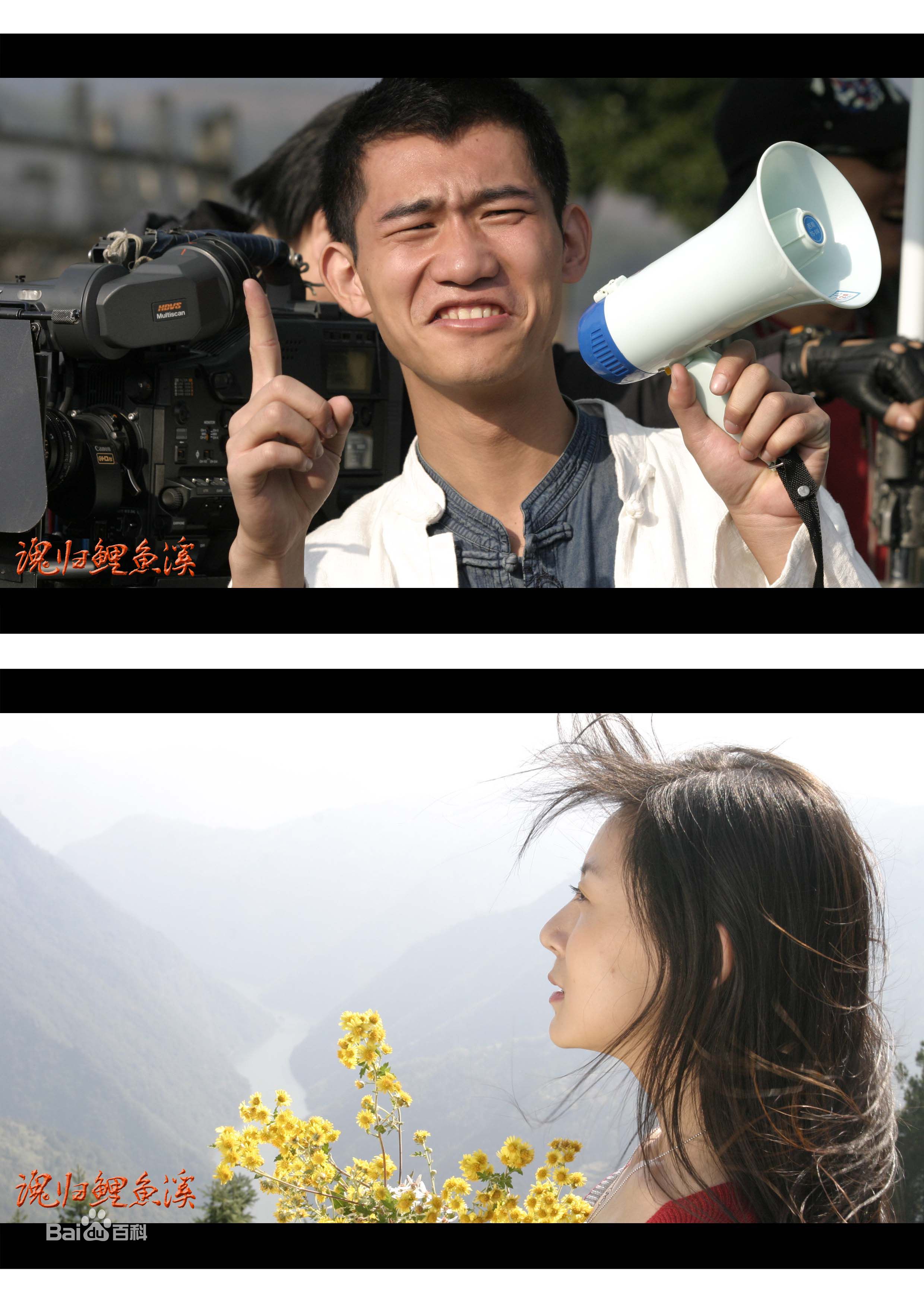 彭立冲《魂归鲤鱼溪》精选剧照