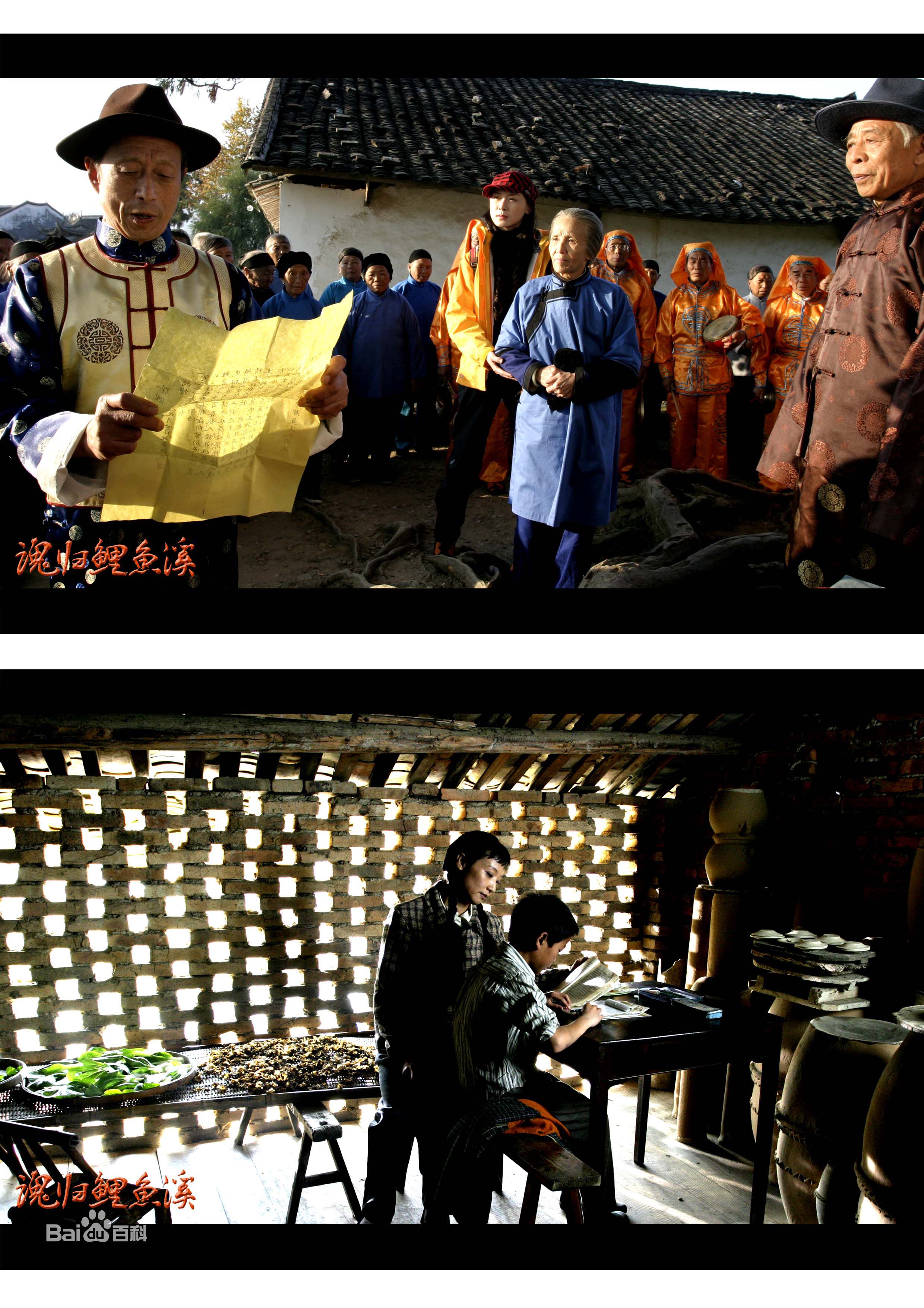 彭立冲《魂归鲤鱼溪》精选剧照