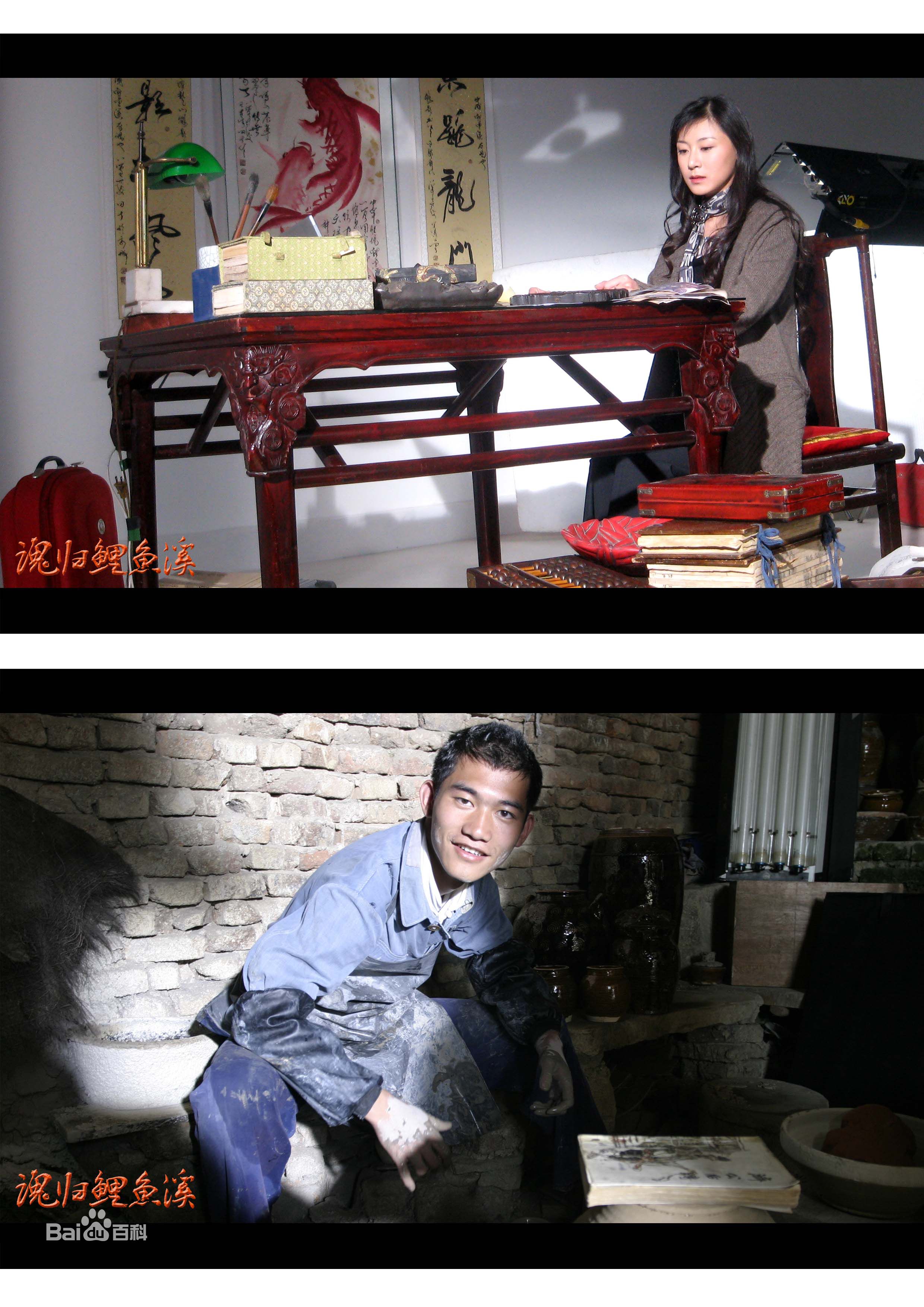 彭立冲《魂归鲤鱼溪》精选剧照