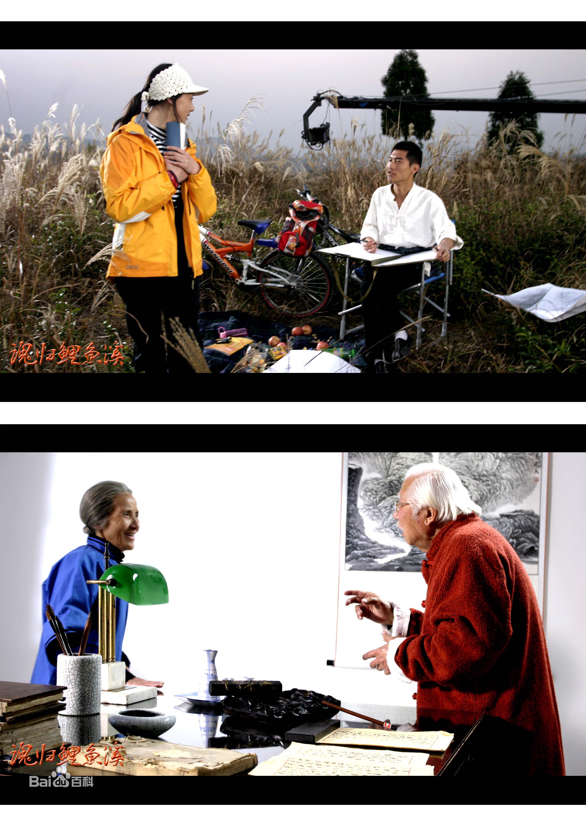 彭立冲《魂归鲤鱼溪》精选剧照