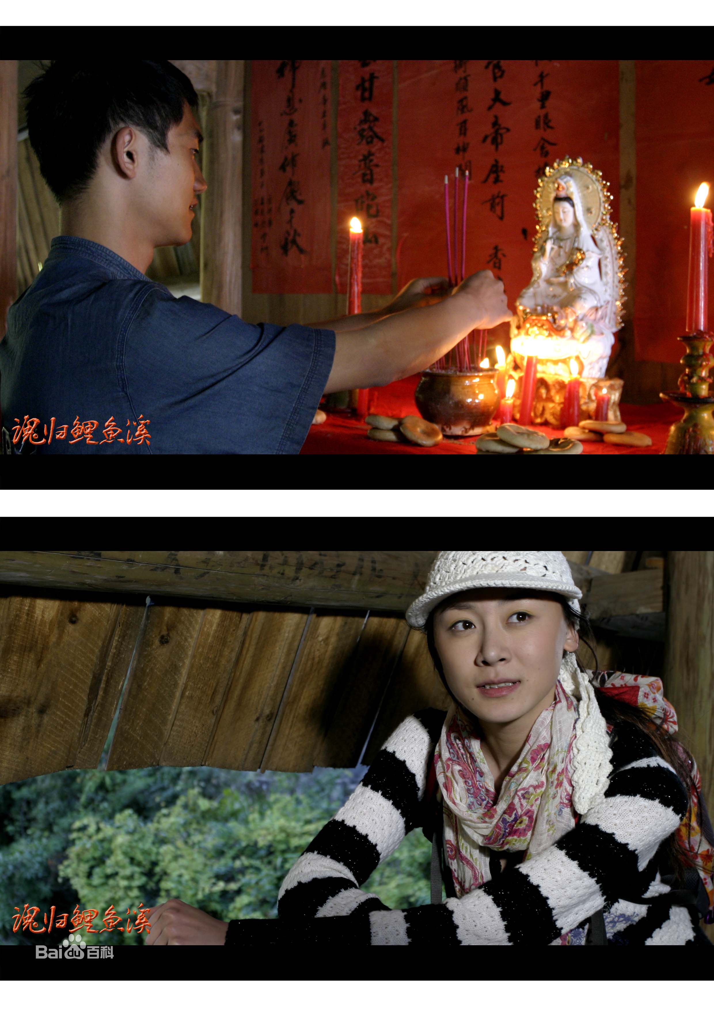 彭立冲《魂归鲤鱼溪》精选剧照