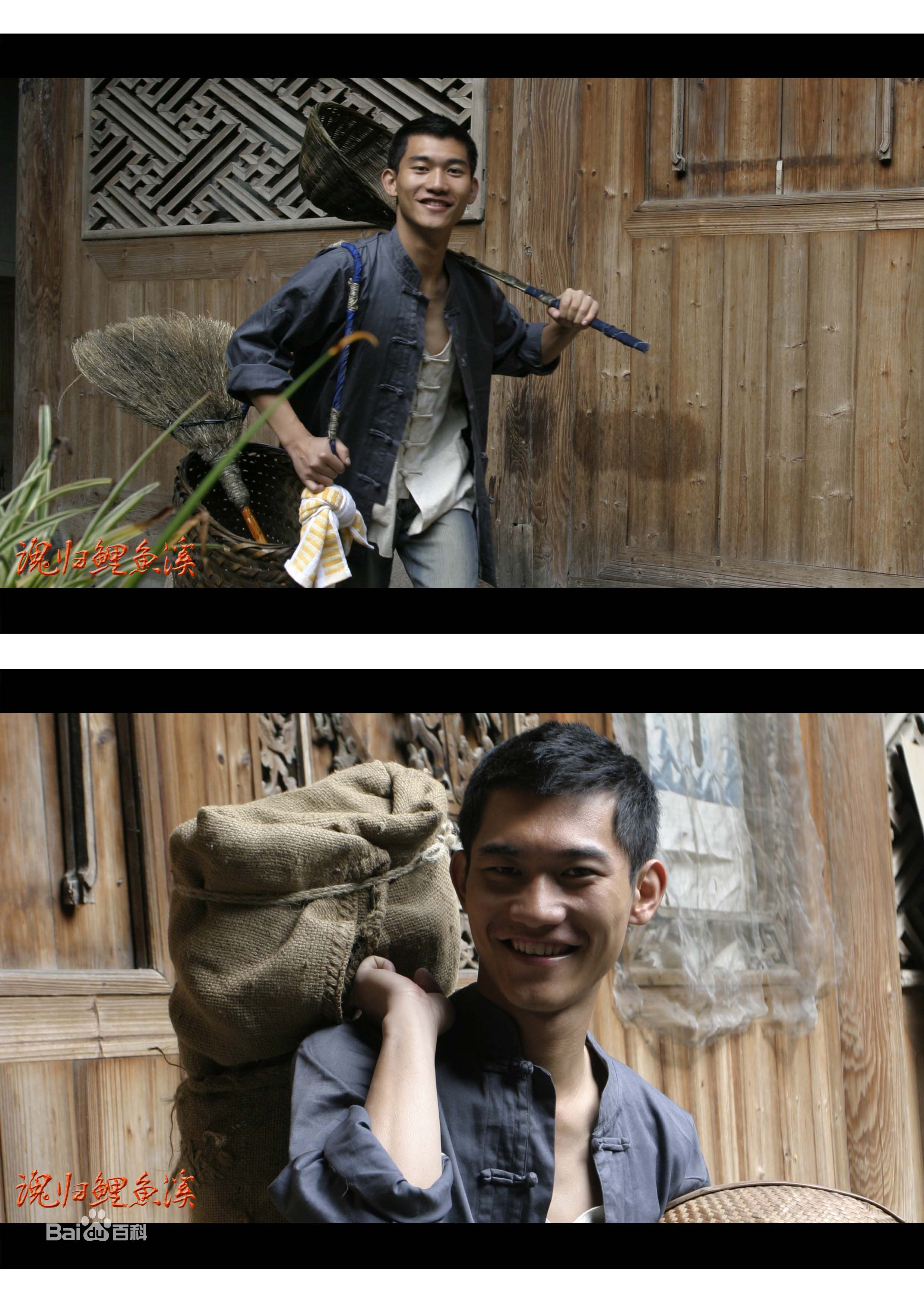 彭立冲《魂归鲤鱼溪》精选剧照