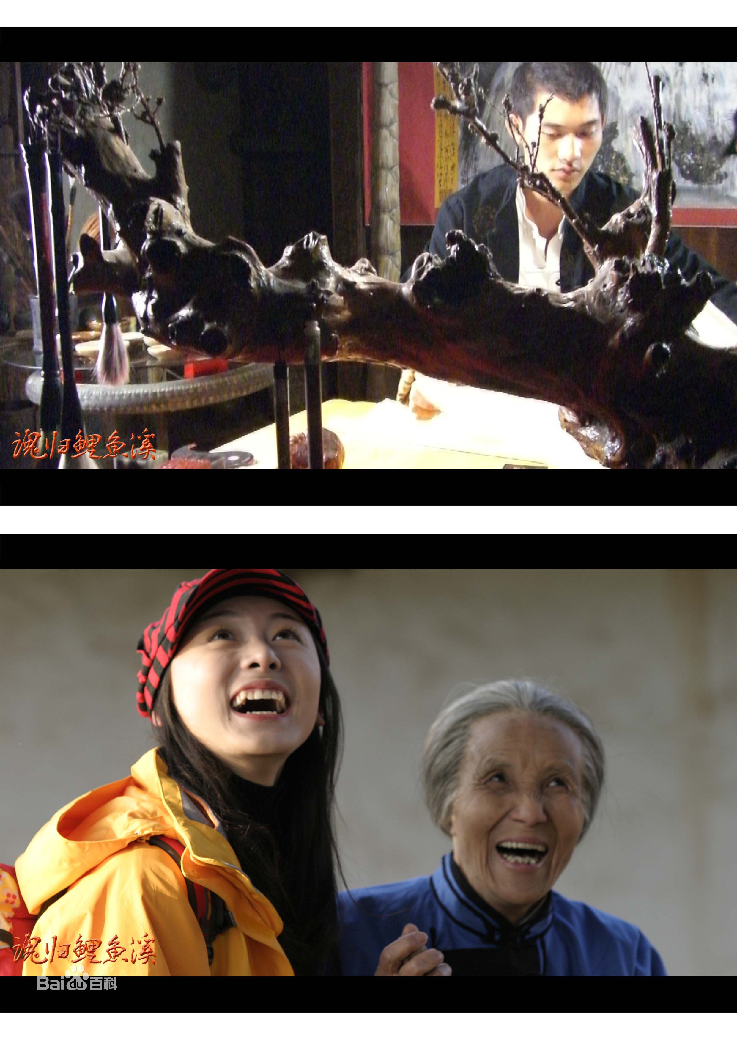 彭立冲《魂归鲤鱼溪》精选剧照