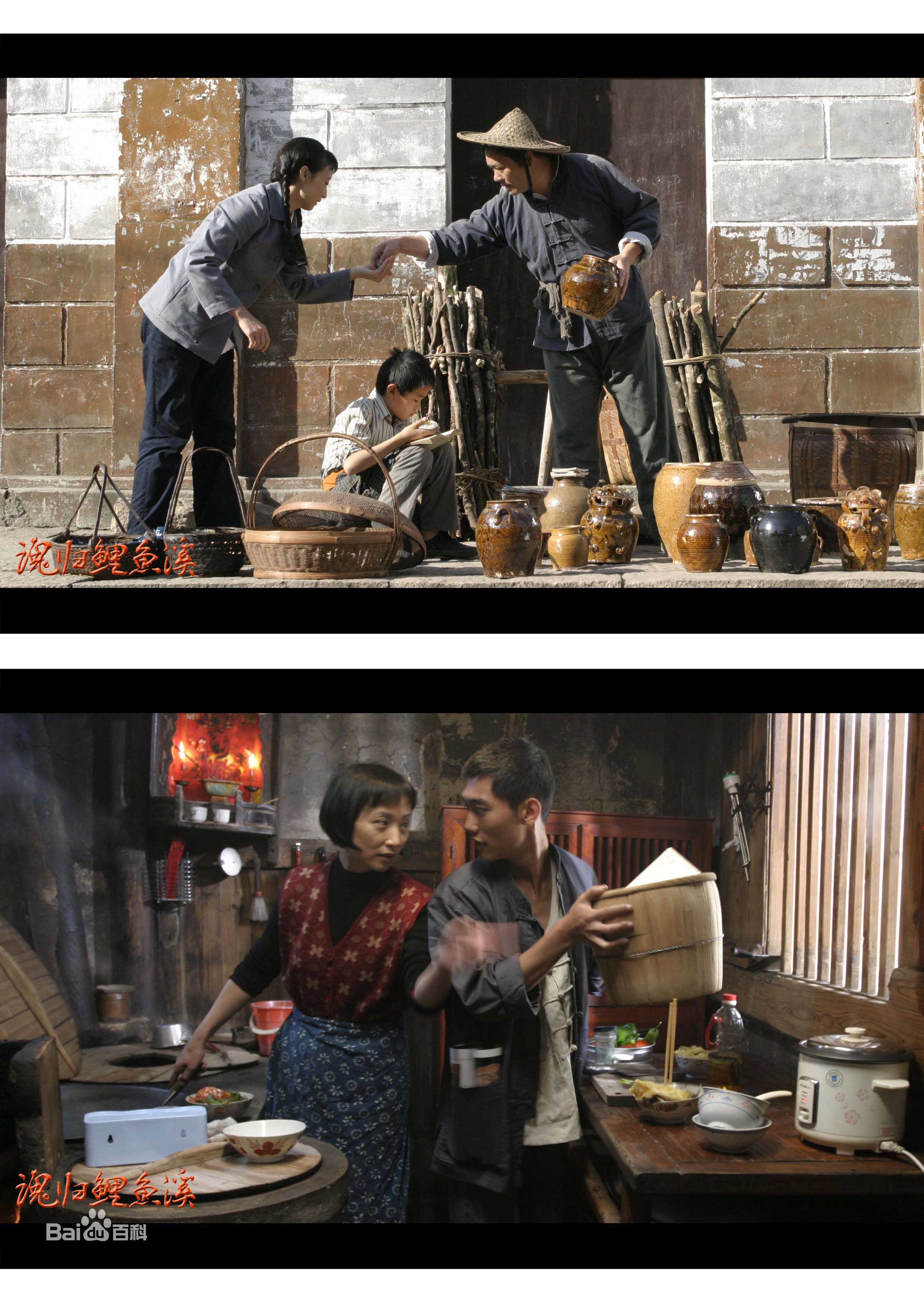 彭立冲《魂归鲤鱼溪》精选剧照