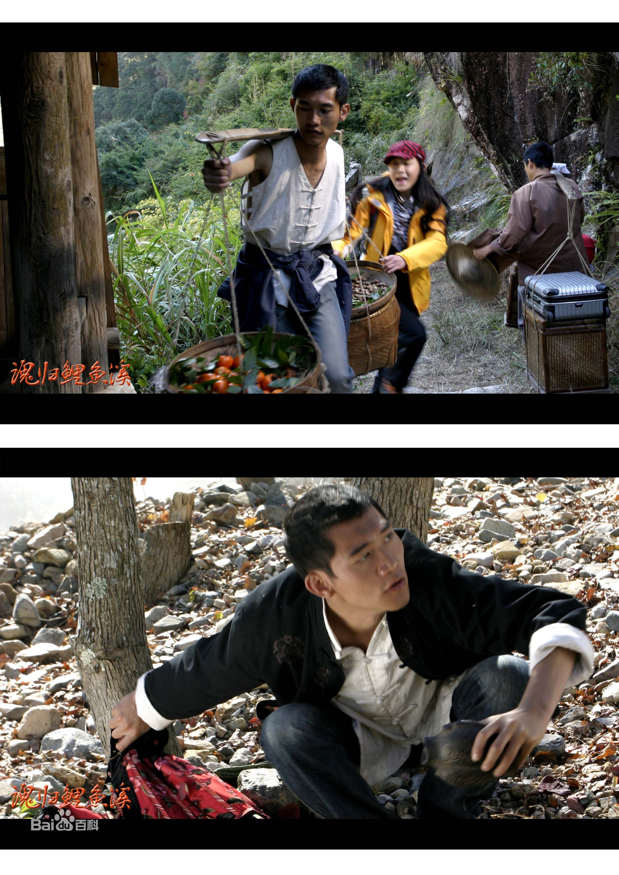 彭立冲《魂归鲤鱼溪》精选剧照